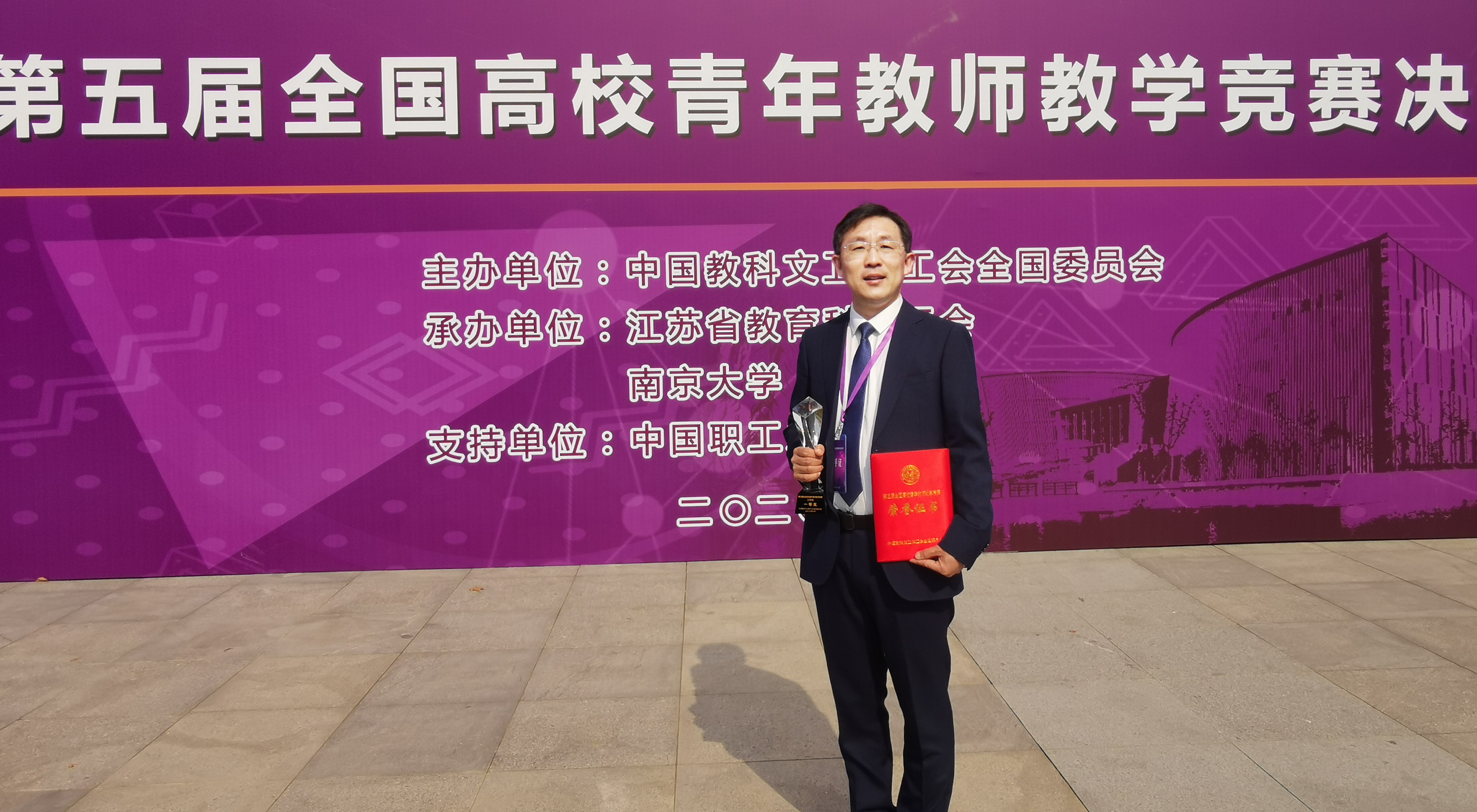 1752027429160765.jpg 6. 劉曉晶獲第五屆全國高校青年教師教學(xué)競(jìng)賽一等獎(jiǎng).jpg