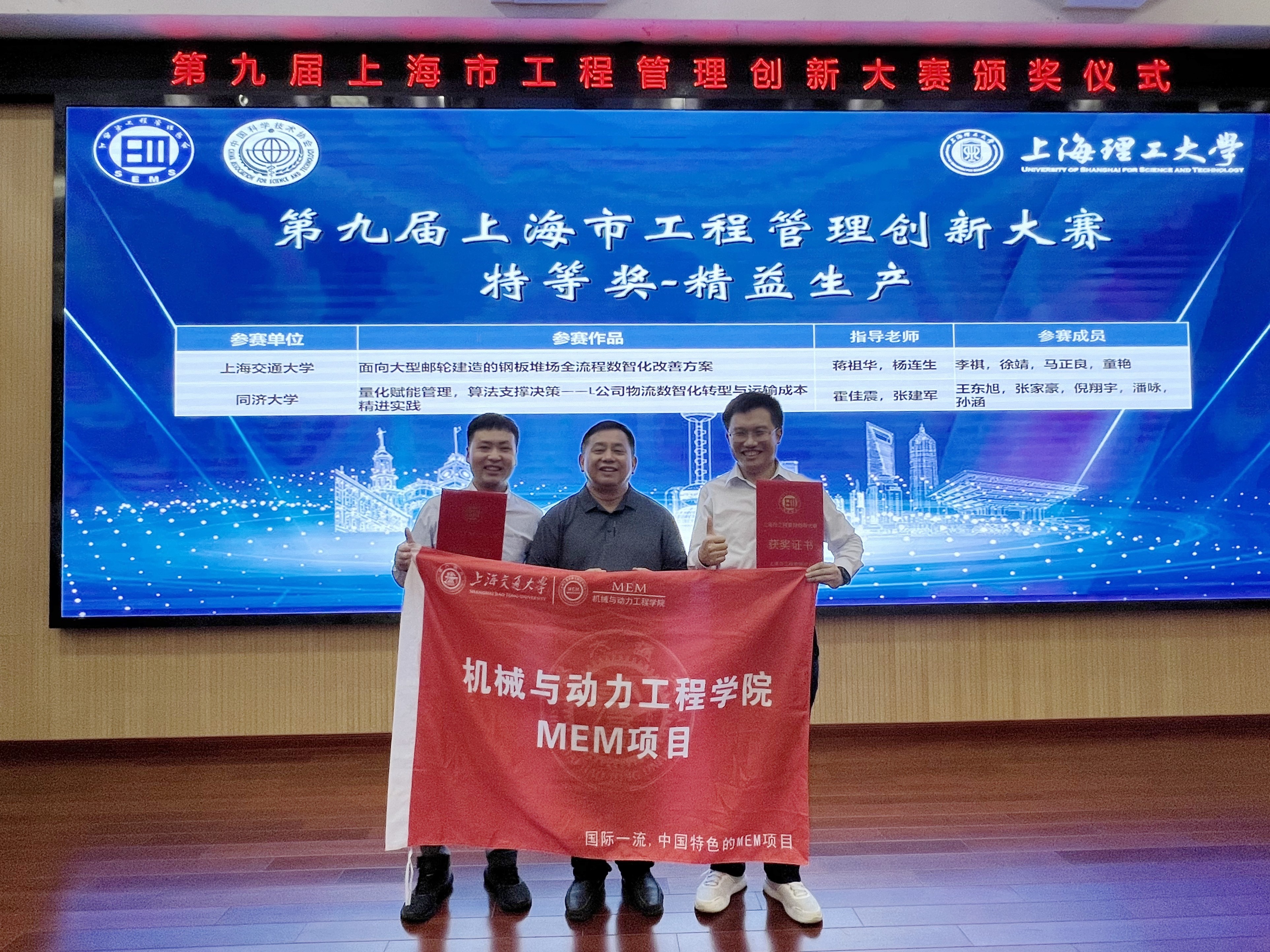 1753843086518786.jpg 2.精益生產(chǎn)-特等獎(jiǎng)(蔣)_副本.jpg