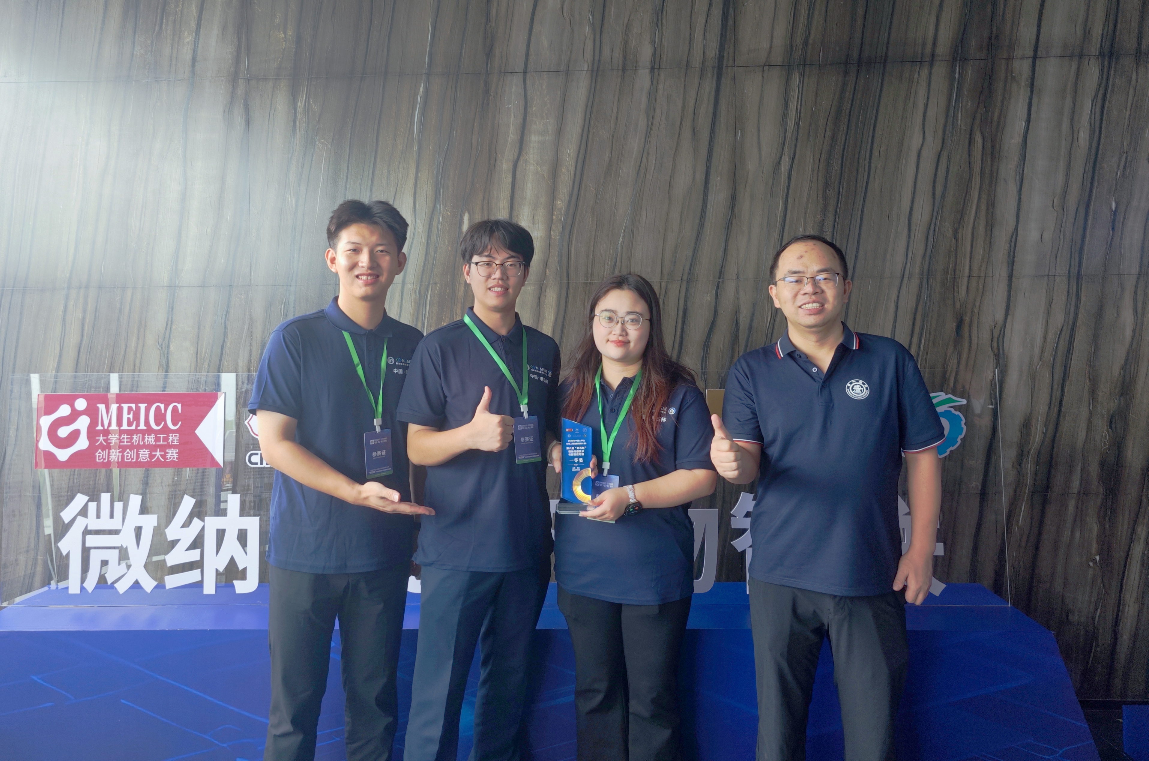 圖1 參賽隊伍合照.jpg