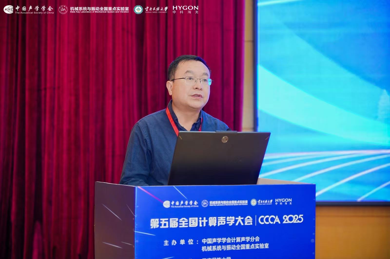 中科院聲學(xué)所副所長(zhǎng)楊軍研究員致辭2.jpg