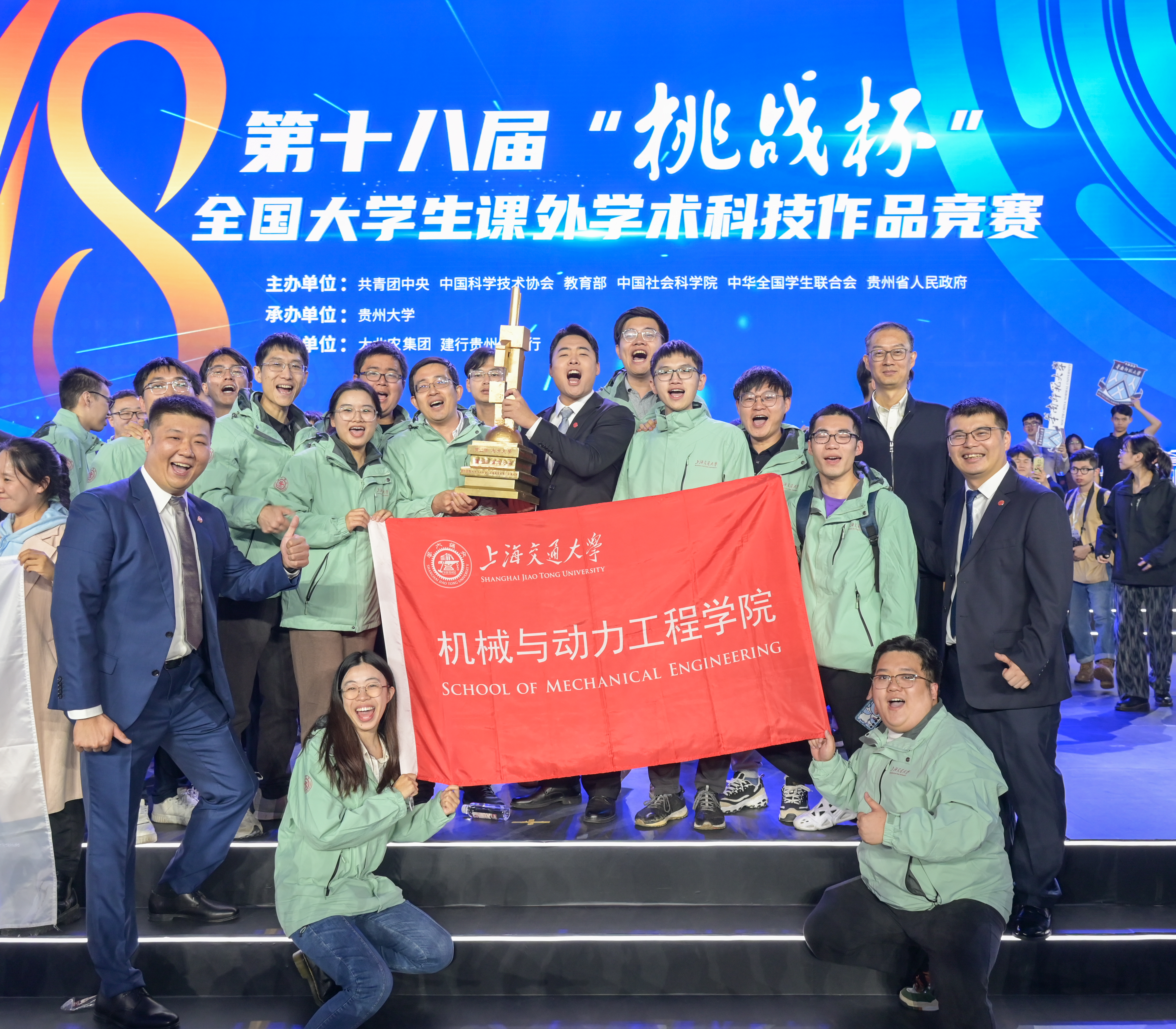 2023年第十八屆挑戰(zhàn)杯特等獎_捧杯時刻.jpg