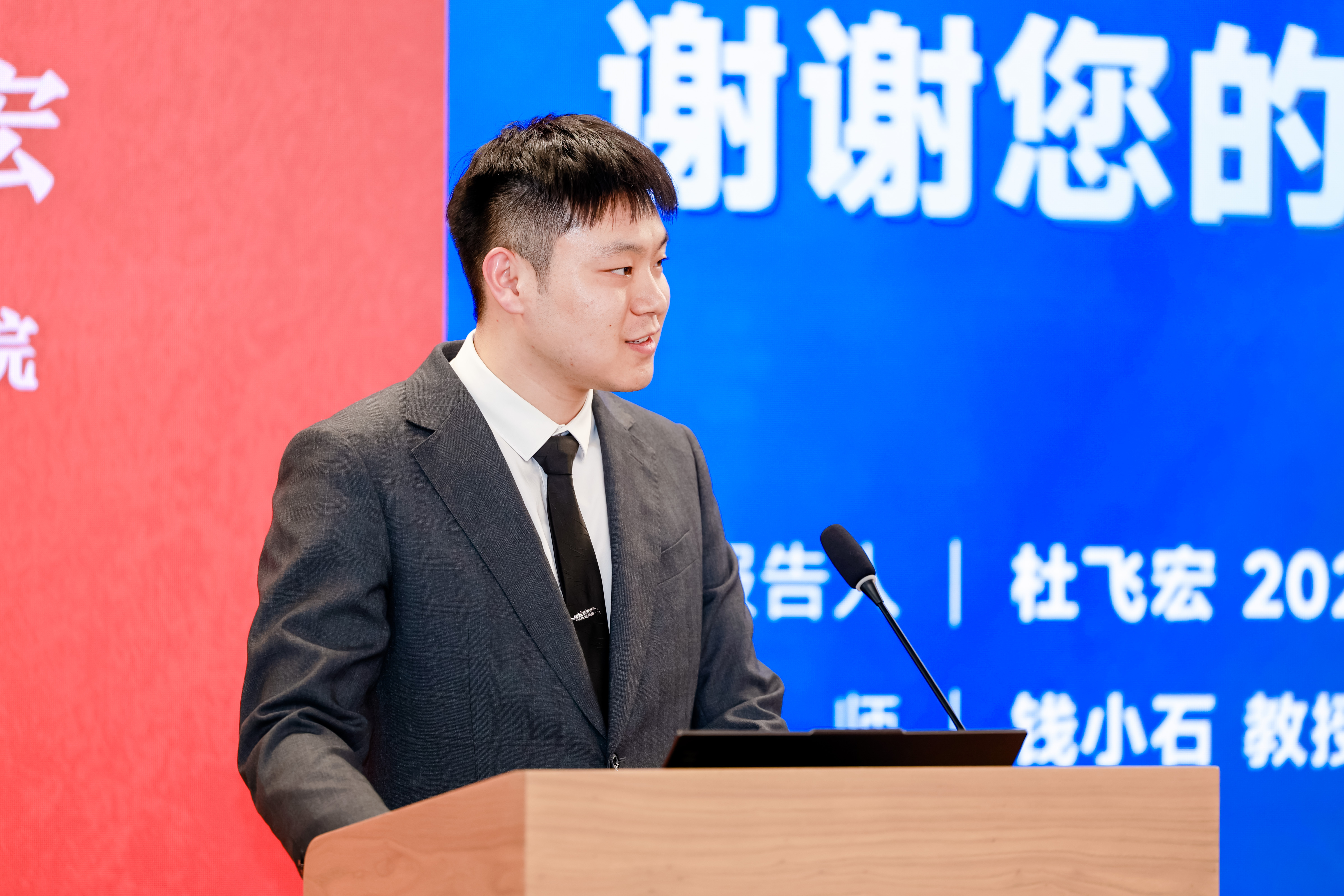 圖3 杜飛宏個(gè)人答辯照.jpg