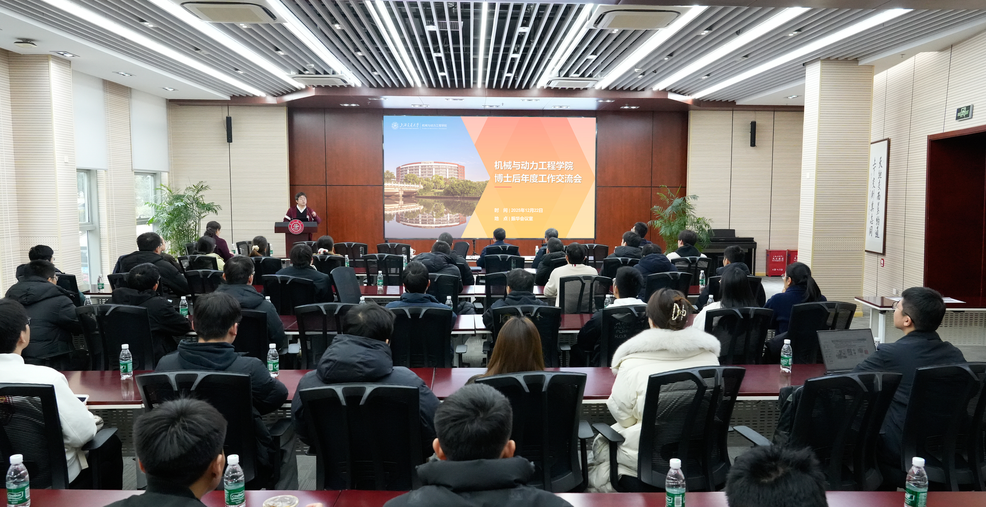 博士后交流會.png