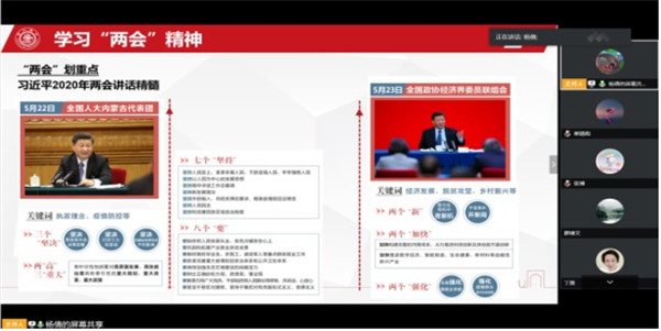 圖2 學(xué)習(xí)”兩會(huì)“精神.jpg