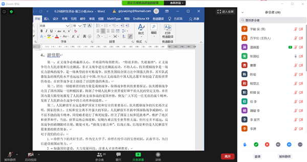 1593338256153520.png 交流討論.png