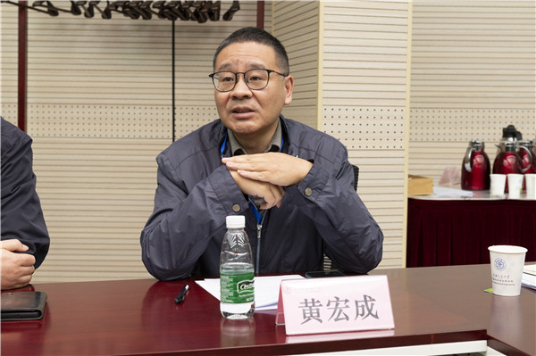 圖5 黃宏成發(fā)言.jpg