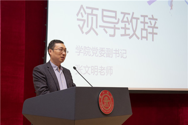 圖1 張文明老師致辭.jpg