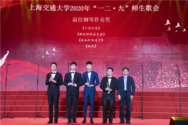 圖4 劉翰卿同學(xué)獲得最佳鋼琴伴奏獎(jiǎng).jpg