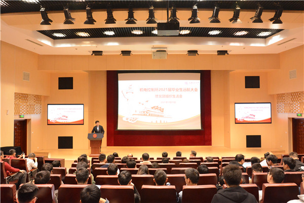 圖1 機(jī)電控制所研究生黨、團(tuán)支部召開畢業(yè)生黨員遠(yuǎn)航教育.jpg