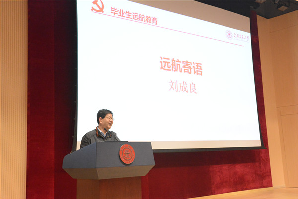 圖6 劉成良遠(yuǎn)航寄語.jpg