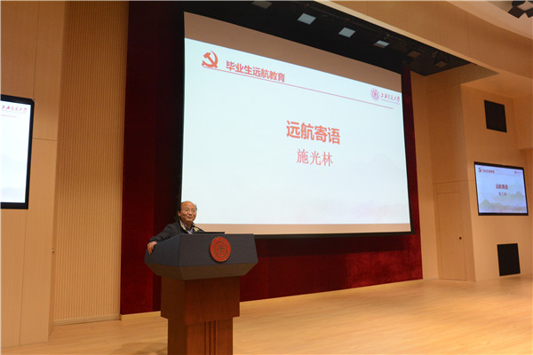 圖7 施光林遠(yuǎn)航寄語.jpg