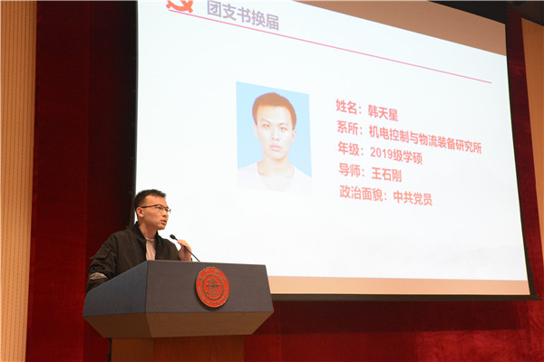 圖9 團(tuán)支部換屆.jpg