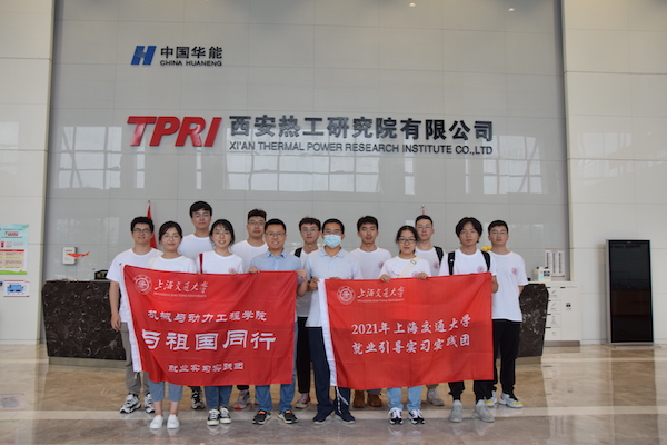 圖4 西安熱工研究院合照.JPG