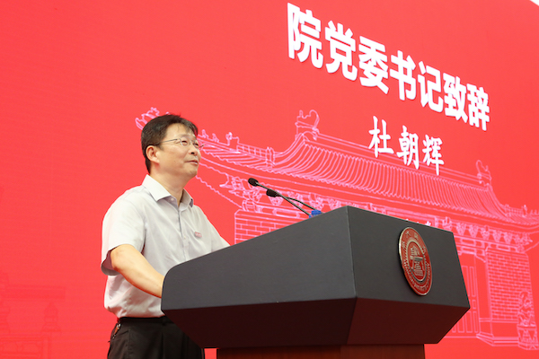 1630081102967464.jpg 圖片2:杜朝輝書記講話圖.jpg