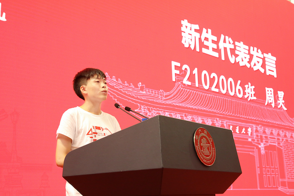 1630081377272494.jpg 圖片8:周昊講話圖.jpg