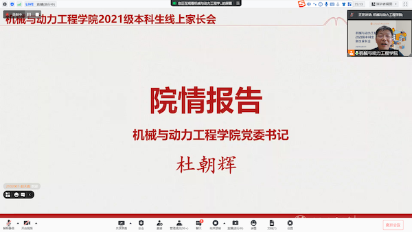 圖1 杜朝輝作介紹.png