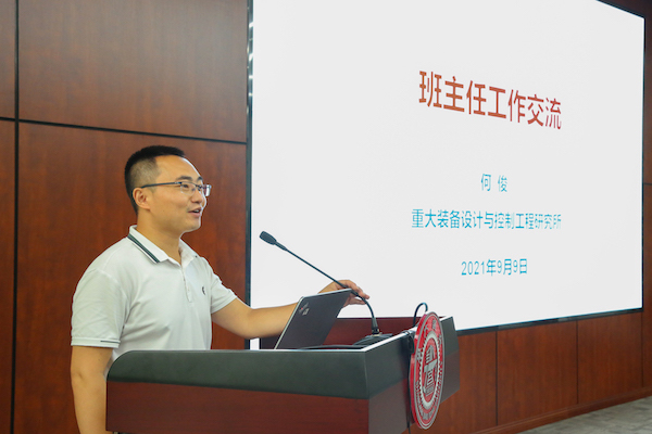 6 何俊發(fā)言.jpg