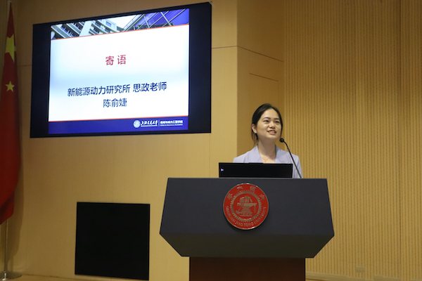 圖5 思政教師陳俞婕發(fā)言.JPG