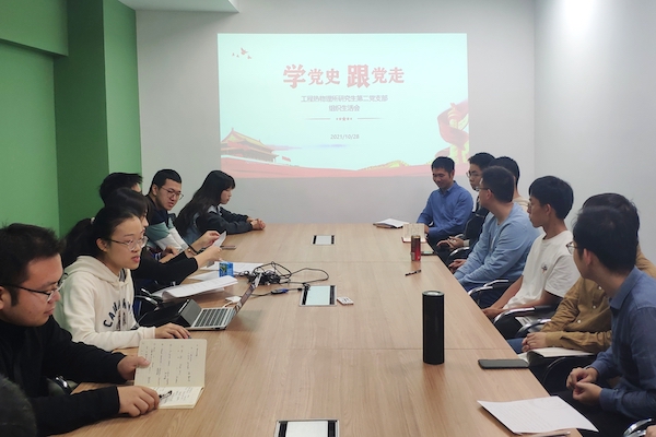 1635749217950955.jpg 圖1 工熱所研究生第二黨支部10月份組織生活會合影.jpg