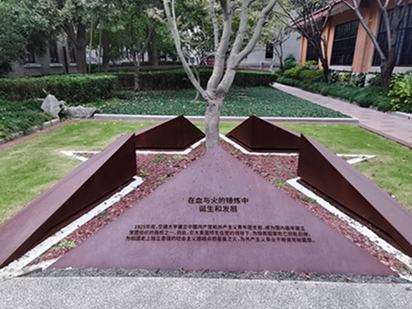 圖6 徐匯校區(qū)校園覓跡1.jpg