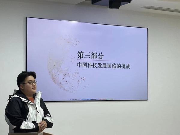 圖1. 郁中昊介紹我國(guó)科技發(fā)展面臨的挑戰(zhàn).jpg