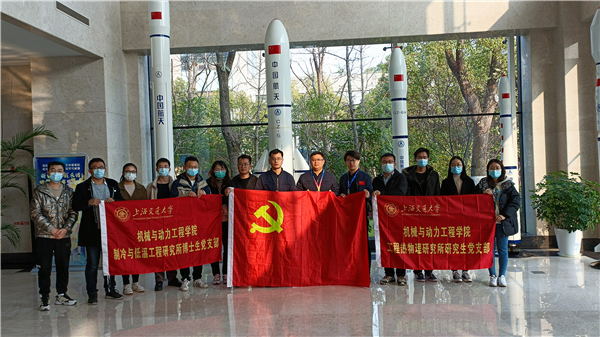 1638963861776967.jpg 圖3 支部成員與航天八〇五研究所合影.jpg