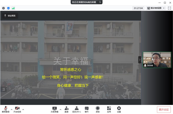 1647943565910964.jpg 圖8.張執(zhí)南老師寄語.jpg