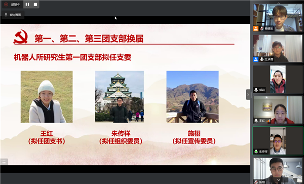 1647945396491362.png 圖6團支部換屆.png