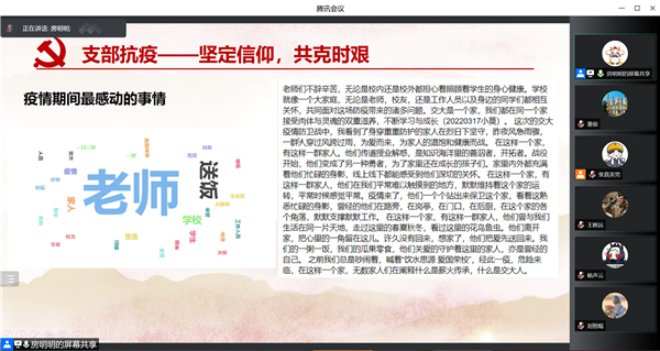 1648216521760751.png 03-抗疫故事.png