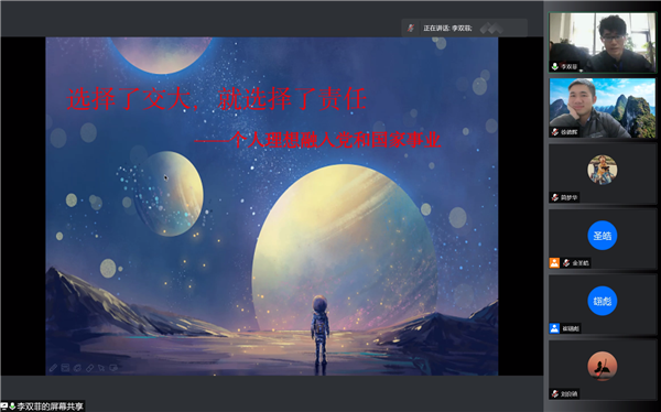 1648450855324119.png 圖6 李雙菲分享擇業(yè)思考.png