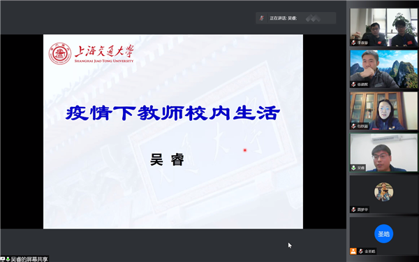 1648450871734057.png 圖7 吳睿分享疫情下教師校內生活.png