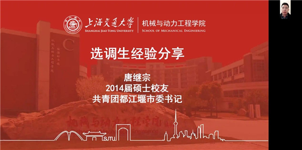 圖片五 唐繼宗發(fā)言.jpg