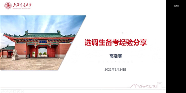 圖片六 高浩寒發(fā)言.jpg