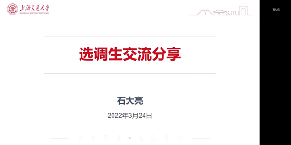 圖片七 石大亮發(fā)言.jpg