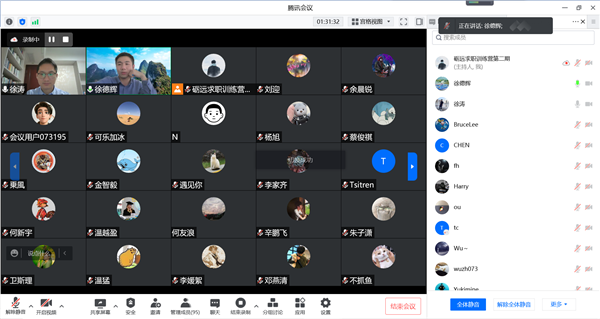 圖5 參會(huì)人員合影.png