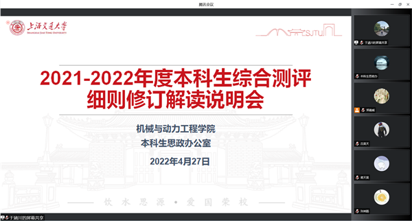 1651219533820617.png 圖1 會議開始.png