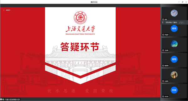 1651219562632793.png 圖3 答疑環(huán)節(jié).png