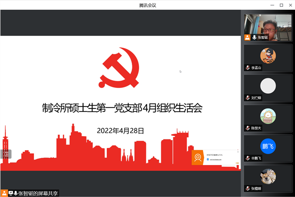 圖1 張智鋌書記主持.png