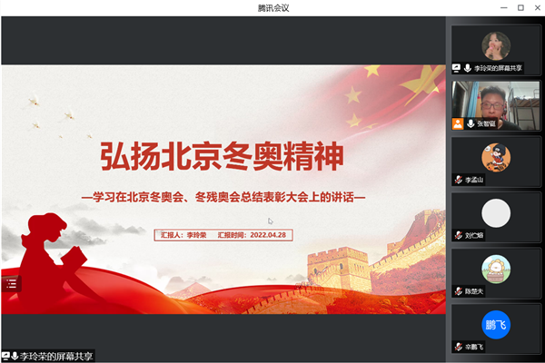 圖2 李玲榮同志發(fā)言.png