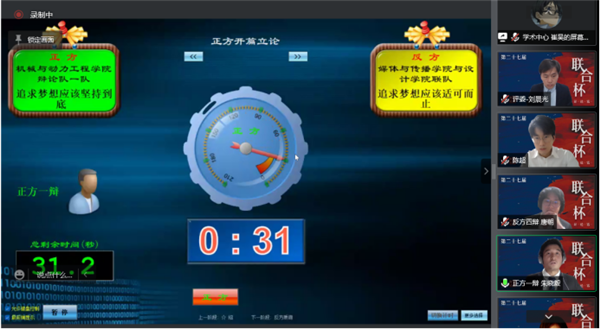 圖2 雙方激烈辯論.png