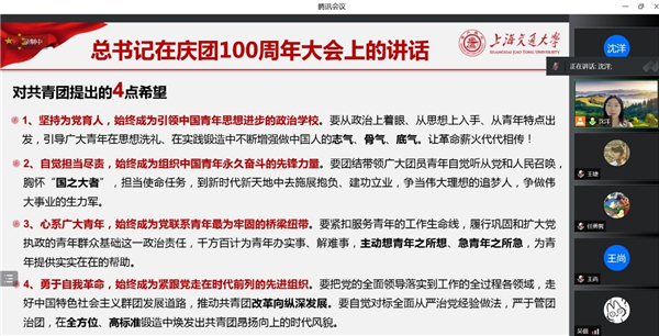 圖2 對(duì)共青團(tuán)的希望.jpg