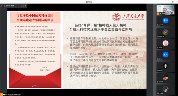 1653577848982865.png 圖5 航天精神.png