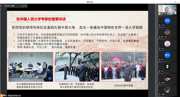 1653577858877573.png 圖6 人大講話.png