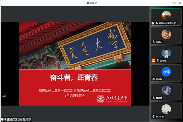 圖1 霍香巖書記主持.png