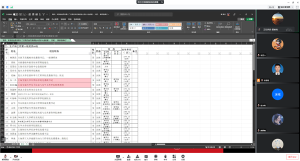 圖2 推薦人選名冊(cè)（節(jié)選）.png