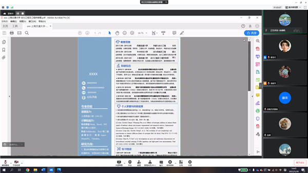 圖4 徐德輝補(bǔ)充.png
