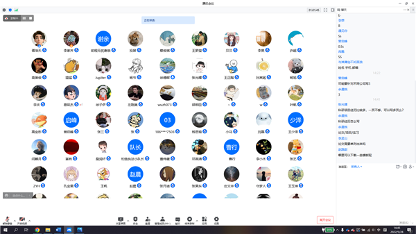 圖5 參會(huì)人員線上合影.png