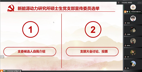 1653966155577979.jpg 06-黨支部宣傳委員選舉表決會.jpg