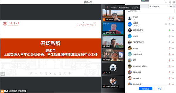 圖1 顧希垚開場(chǎng)致辭.png