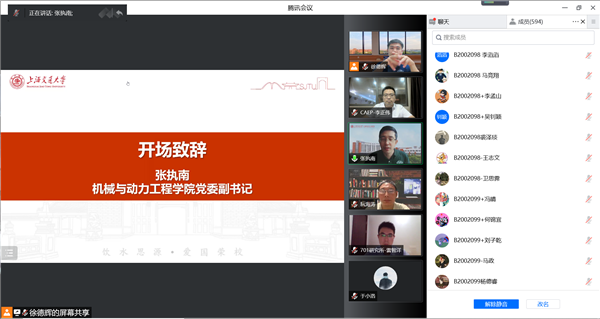 圖2 張執(zhí)南開場(chǎng)致詞.png